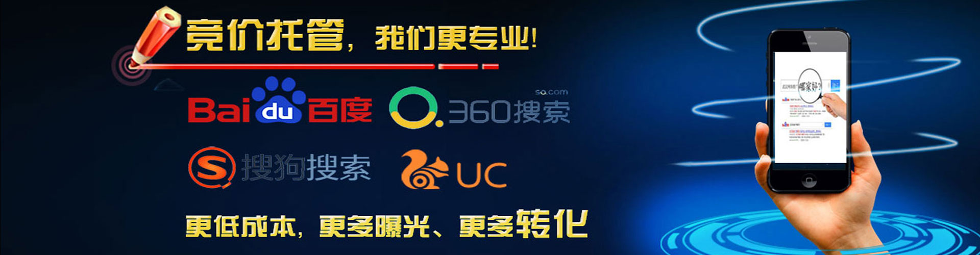 宏伟百度信息流