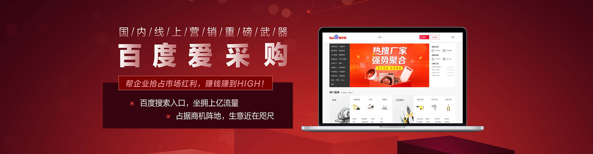 宏伟百度广告推广